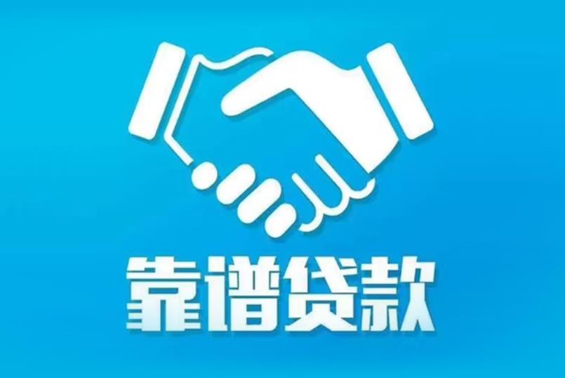 苏州吴江区1空放电话|私人放款|苏州吴江区1私人借钱