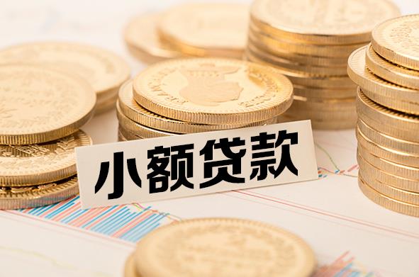 苏州吴江区1空放贷款公司|私人借钱|私贷零用贷