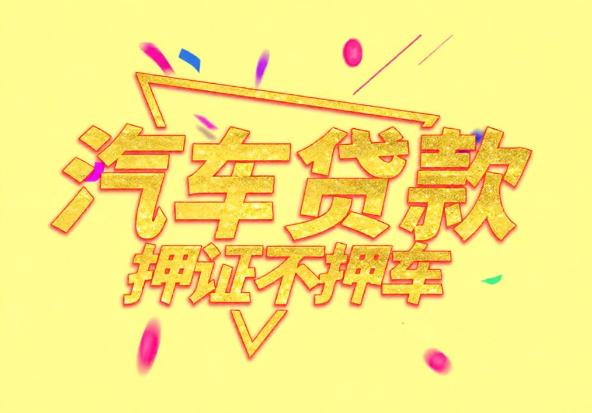 苏州吴江区1空放公司|私人借钱|苏州吴江区1应急贷款